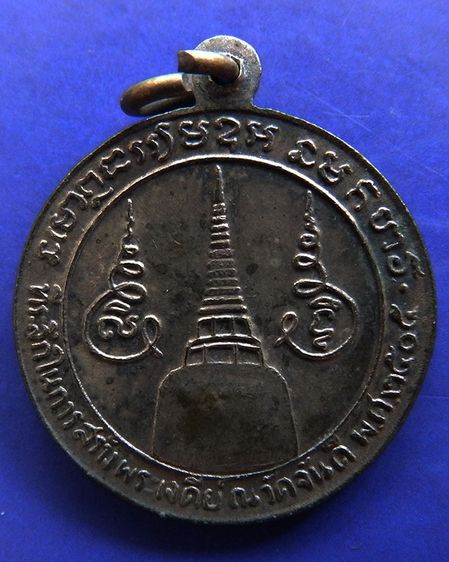 เหรียญรุ่นแรก ครูบาคำหล้า ที่ระลึกในการสร้างพระเจดีย์ วัดจันดี พ.ศ. 2505 เนื้อฝาบาตร กะไหล่เงิน รูปที่ 2
