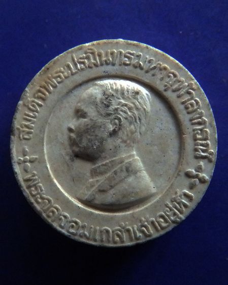 พระผงรัชกาลที่ 5 เจ้าคุณฟู วัดเวฬุราชิน ธนบุรี ปี 2539 ขนาด 1.5 ซ.ม. รูปที่ 3