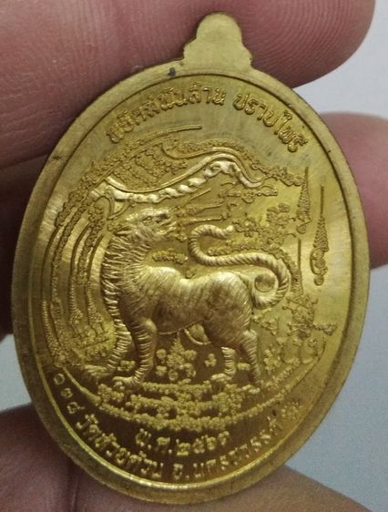 75025-เหรียญหลวงพ่อพัฒน์ วัดห้วยด้วน เนื้อทองเหลืองลงยา ขี่เสือ รุ่นพยัคฆ์พันล้านปราบไพรี รูปที่ 7