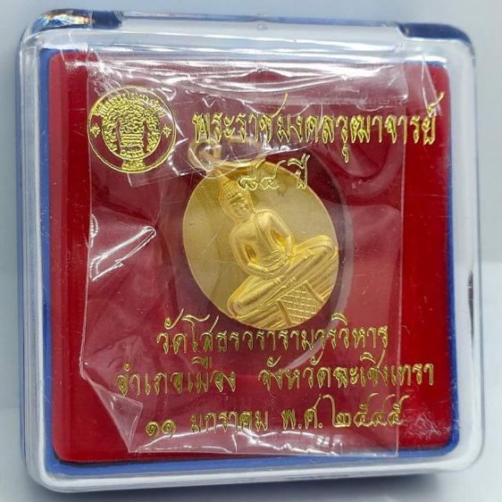 เหรียญหลวงพ่อโสธร หลังยันต์ รูปที่ 3