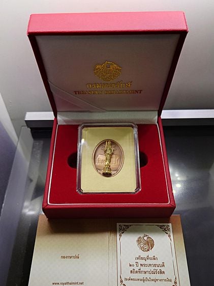 เหรียญพระเทวธนบดี ที่ระลึก 20 ปี สถิตที่กษาปณ์รังสิต เนื้อทองแดงรมดำชุบทอง ปี2563 อุปกรณ์ครบ รูปที่ 1