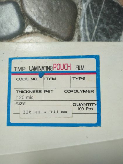 พลาสติกเคลือบ a4