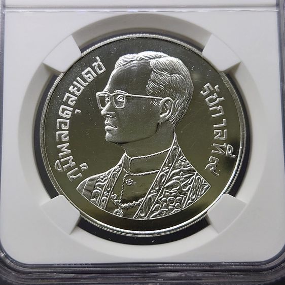 เหรียญเกรด เหรียญเงิน 250 บาท ที่ระลึกปีคนพิการสากล MS 64 NGC พ.ศ.2526 พร้อมกล่องเดิม ใบเซอร์ หายาก รูปที่ 5