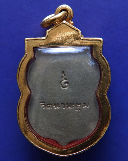 สวยแช้มป์ เหรียญเสมาตัดแปะ หลวงพ่อโด่ วัดนามะตูม เลี่ยมทอง รูปที่ 2