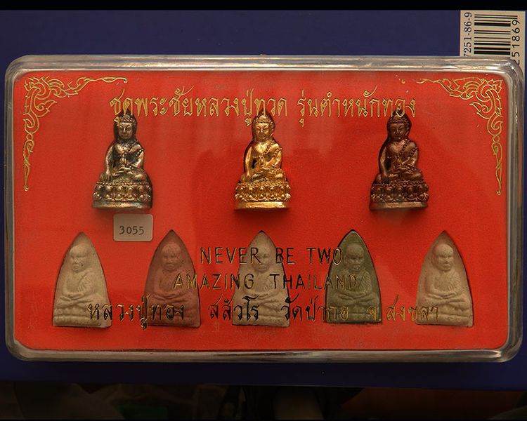 ชุดกรรมการ พระชัย หลวงปู่ทวด รุ่นตำหนักทอง หลวงปู่ทอง สุสังวโร วัดป่ากอสุวรรณ ครบชุด 8 องค์ จ.สงขลา พ.ศ. 2540 รูปที่ 25