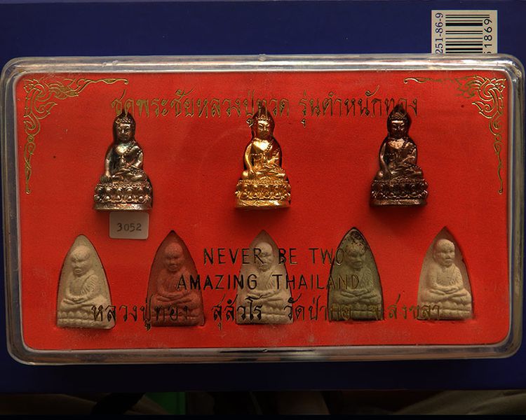 ชุดกรรมการ พระชัย หลวงปู่ทวด รุ่นตำหนักทอง หลวงปู่ทอง สุสังวโร วัดป่ากอสุวรรณ ครบชุด 8 องค์ จ.สงขลา พ.ศ. 2540 รูปที่ 21