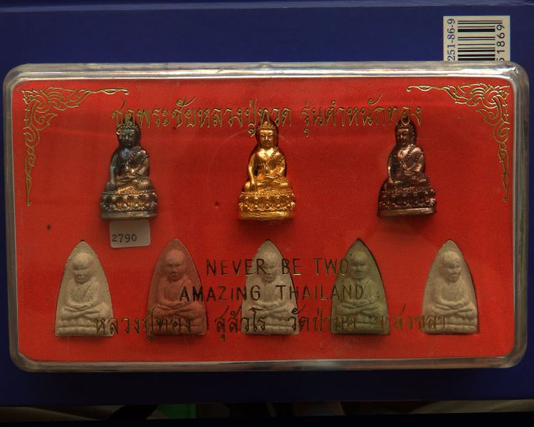 ชุดกรรมการ พระชัย หลวงปู่ทวด รุ่นตำหนักทอง หลวงปู่ทอง สุสังวโร วัดป่ากอสุวรรณ ครบชุด 8 องค์ จ.สงขลา พ.ศ. 2540 รูปที่ 13