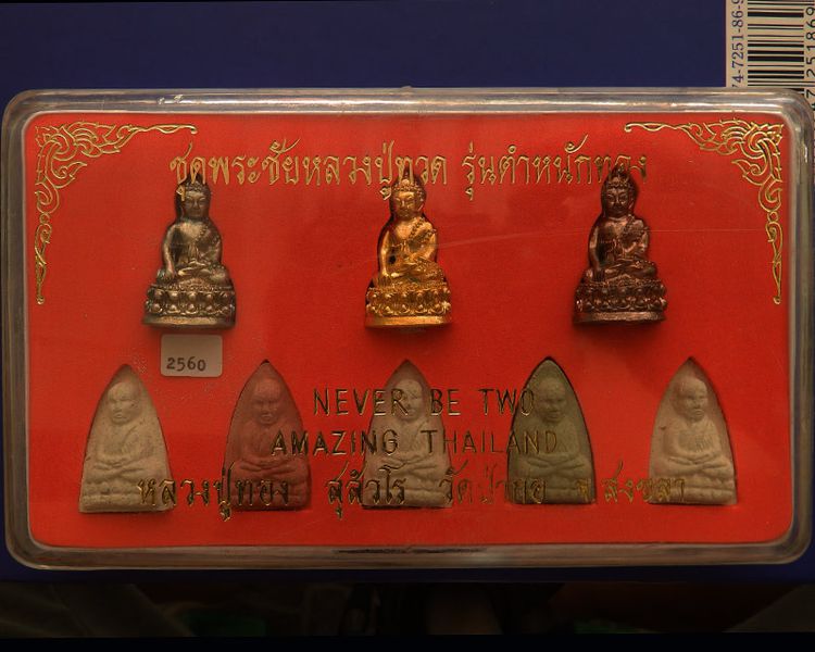 ชุดกรรมการ พระชัย หลวงปู่ทวด รุ่นตำหนักทอง หลวงปู่ทอง สุสังวโร วัดป่ากอสุวรรณ ครบชุด 8 องค์ จ.สงขลา พ.ศ. 2540 รูปที่ 5