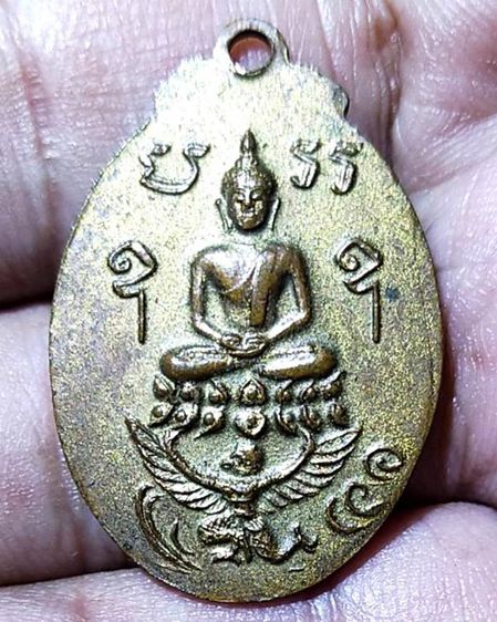 เหรียญหลวงพ่อปาน วัดบางนมโค สร้างวัดเขาสพานนาค หลังพระพุทธขี่ไก่-นก-ครุฑ พ.ศ. 2502 รูปที่ 8