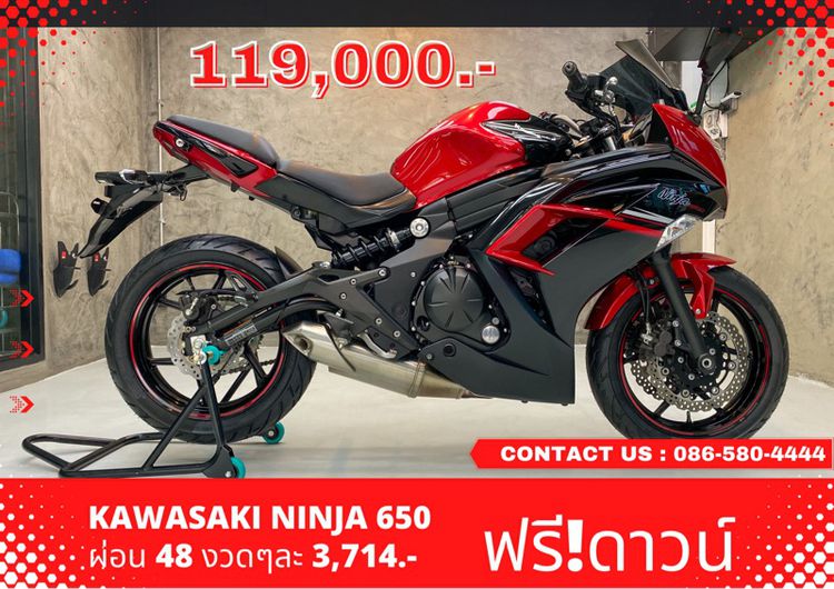 Kawasaki Ninja 650 ไมล์น้อย ฟรี ดาวน์ 