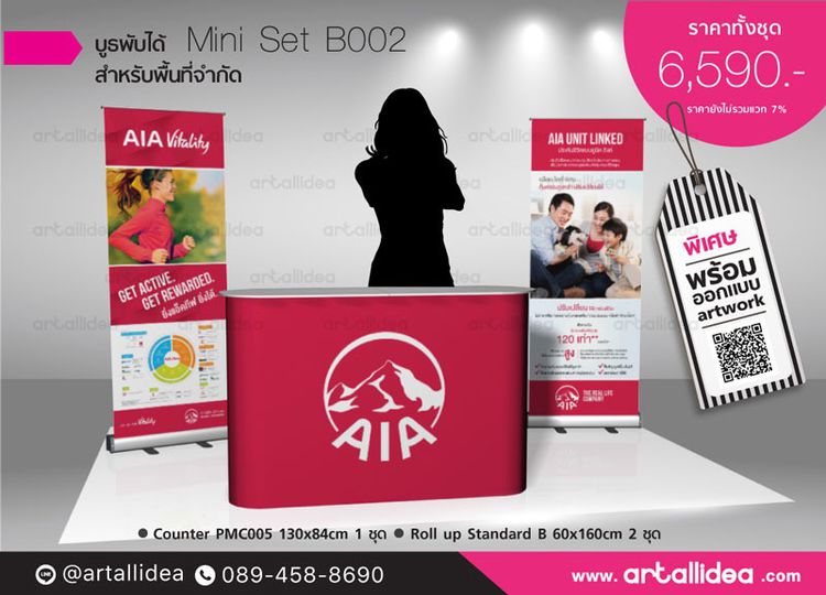 บูธสมัครงาน บูธราคาประหยัด บูธขายของ บูธขายครีม บูธแฟรนไชส์ บูธจัดงาน ป้ายจัดบูธ รูปที่ 2