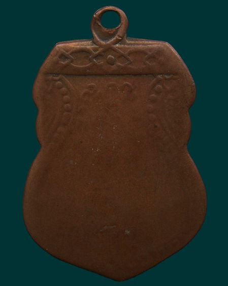 เหรียญรุ่นแรก หลวงพ่อวัดเขาตะเครา พ.ศ. 2468 รูปที่ 2