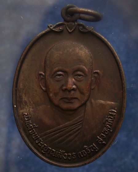 เหรียญดารากาชาด สมเด็จญาณฯ วัดบวร พ.ศ. 2532 พร้อมกล่องเดิม  รูปที่ 3