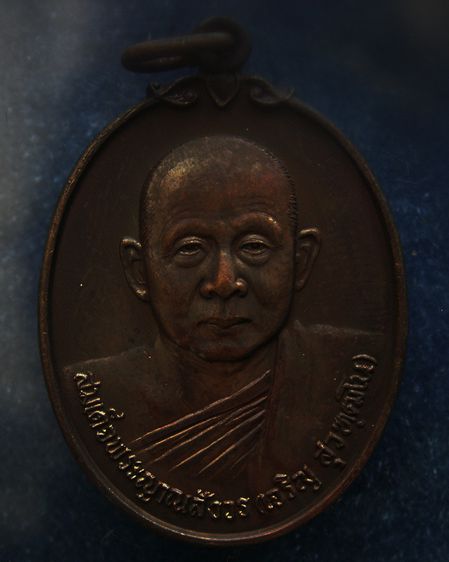 เหรียญดารากาชาด สมเด็จญาณฯ วัดบวร พ.ศ. 2532 พร้อมกล่องเดิม  รูปที่ 9