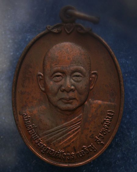 เหรียญดารากาชาด สมเด็จญาณฯ วัดบวร พ.ศ. 2532 พร้อมกล่องเดิม  รูปที่ 17