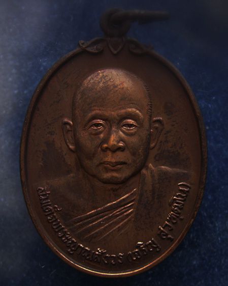 เหรียญดารากาชาด สมเด็จญาณฯ วัดบวร พ.ศ. 2532 พร้อมกล่องเดิม  รูปที่ 19