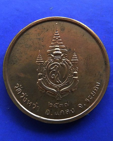 เหรียญรูปเหมือนหลวงปู่คร่ำ วัดวังหว้า หลังพระนามาภิไธย สก. บล็อคกษาปณ์ เนื้อทองแดง พ.ศ. 2537 รูปที่ 44