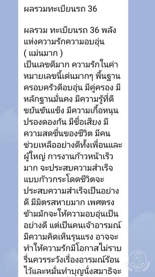 ป้ายทะเบียนรถยนต์ราคาถูกสุดๆ รูปที่ 2