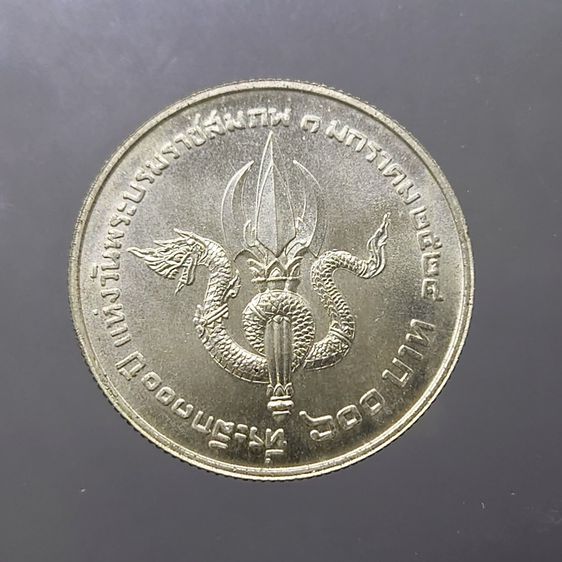 เหรียญเงิน 600 บาท วาระ ที่ระลึก 100 ปี พระราชสมภพ ร6 พ.ศ.2524 รูปที่ 4