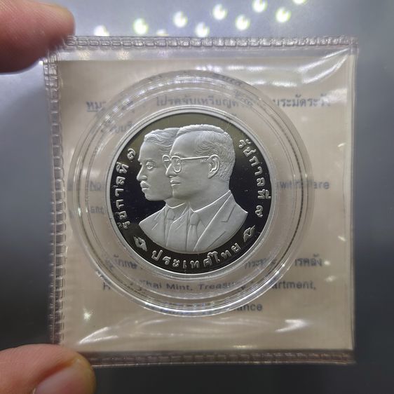 เหรียญไทย เหรียญ 20 บาท นิกเกิลขัดเงา วาระ ที่ระลึก 72 ปี ข้าราชการพลเรือน 2544 พร้อมใบเซอร์ สภาพสวย