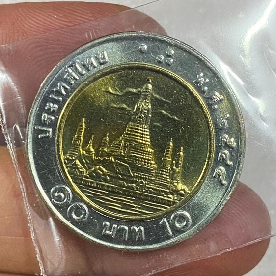 เหรียญไทย เหรียญ 10 บาท หมุนเวียน โลหะสองสี พ.ศ.2544 ไม่ผ่านใช้งาน ตัวติดลำดับ7