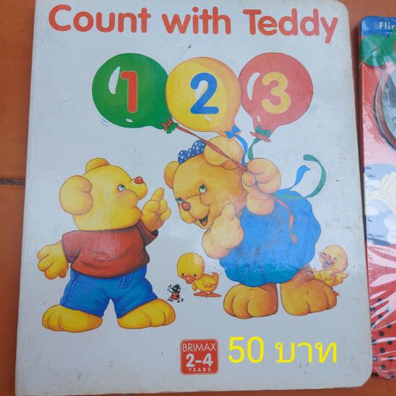 หนังสือภาษาอังกฤษสำหรับเด็ก - Kaidee