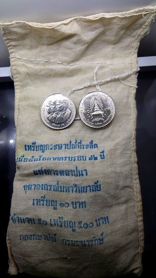 เหรียญยกถุง (50 เหรียญ) เหรียญ 10 บาท นิเกิล ที่ระลึก 72 ปี จุฬาลงกรณ์มหาวิทยาลัย ปี2532 ไม่ผ่านใช้ รูปที่ 2