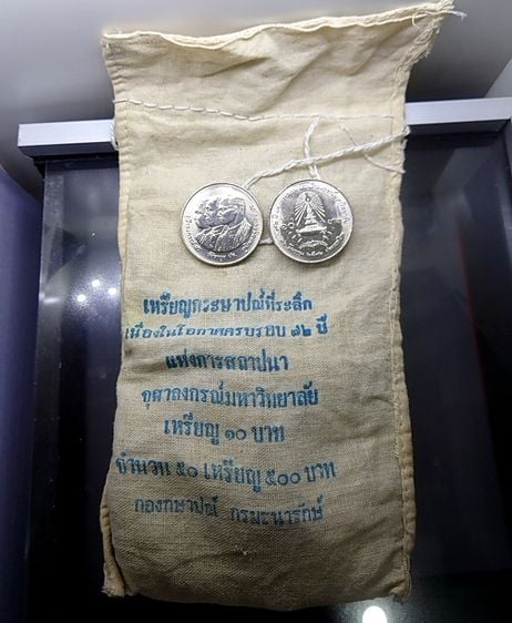 เหรียญไทย เหรียญยกถุง (50 เหรียญ) เหรียญ 10 บาท นิเกิล ที่ระลึก 72 ปี จุฬาลงกรณ์มหาวิทยาลัย ปี2532 ไม่ผ่านใช้