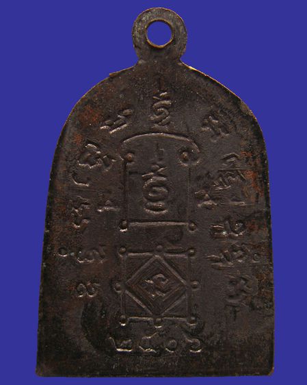 เหรียญหลวงพ่อจันทร์ วัดมฤคทายวัน หน้าตรง พ.ศ. 2506 รูปที่ 8