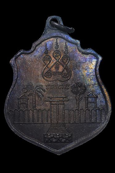 เหรียญพระอาจารย์ธรรมโชติ วัดโพธิ์เก้าต้น ค่ายบางระจัน รูปที่ 2