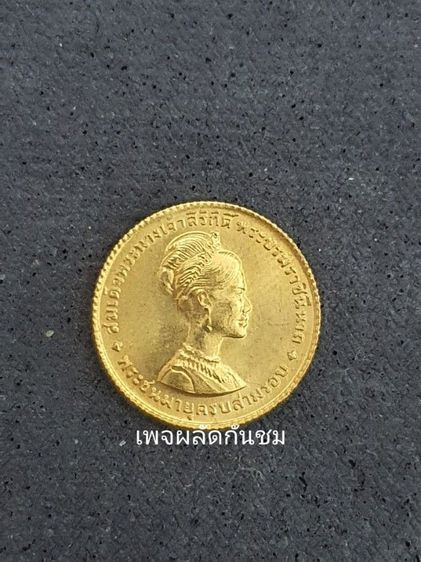 เหรียญทองคำครบชุด ที่ระลึกพระชนมายุครบสามรอบ ราชินี หน้าเหรียญ 150-300-600 บาท พ.ศ.2511 รูปที่ 7