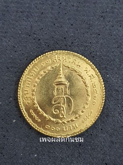 เหรียญทองคำครบชุด ที่ระลึกพระชนมายุครบสามรอบ ราชินี หน้าเหรียญ 150-300-600 บาท พ.ศ.2511 รูปที่ 6