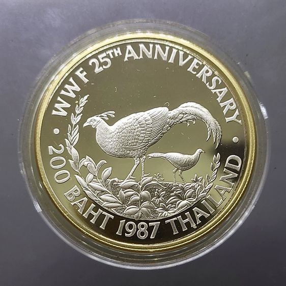 เหรียญไทย เหรียญเงินขัดเงา 200 บาท ที่ระลึกครบรอบ 25 ปี กองทุนคุ้มครองสัตว์ป่าโลก ไก่ฟ้า ปี 2530 พร้อมกล่องเดิม ใบเซอร์ สภาพสวย