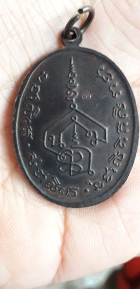 เหรียญพระ อาจารย์นํา วัดดอนศาลา ปี 2519 จ.พัทลุง รูปที่ 2