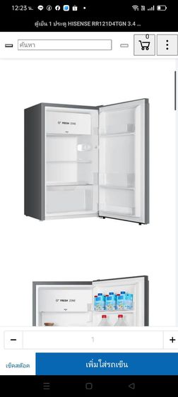 เย็นจริงๆ ตู้เย็น hisense ขนาด3.4คิว เพียง3490บาท สั่งเลย ร้านบางซื่อ ตู้เย็น หอพัก คอนโด รูปที่ 3