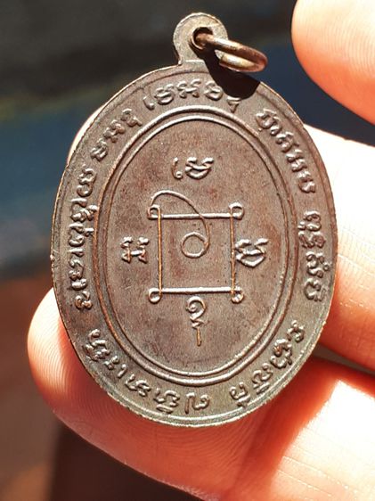 เหรียญหลวงพ่อแดง วัดเขาบันไดอิฐ รุ่นแรก เนื้อทองแดง ปี 2503 เหรียญกว้าง 2.6 ซม. สูง 3.7 ซม สภาพสวย ผิวเดิมๆ แท้ แปลก หายาก  เหรียญพระครูญาณ รูปที่ 23