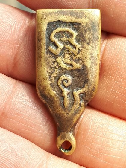 เหรียญหล่อหลวงพ่อทา วัดพะเนียงแตก รุ่น ๒ พิมพ์มีหู ขนาดสูงประมาณ 3.5 ซม กว้างประมาณ 1.5 ซม หนาประมาณ 0.5 ซม เนื้อโลหะออกทองเหลือง รอยตะไบ รูปที่ 7