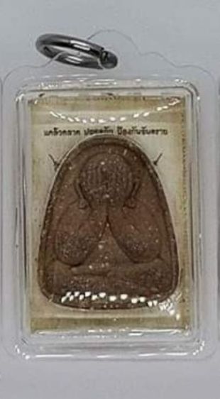 ภาพถ่ายซีเปีย หลวงปู่แผ้ว ปวโร วัดรางหมัน พร้อมพระปิดตา รูปที่ 2