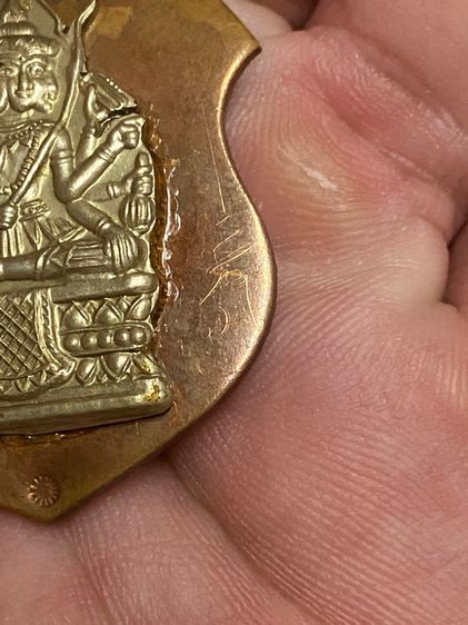 เหรียญโล่ห์ พระพรหมสี่หน้า หลวงพ่อชำนาญ วัดบางกุฏีทอง รูปที่ 3