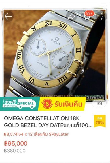 OMEGA CONSTELLATION Stainless BEZELDAY DATE QUARTZ MENS รูปที่ 12