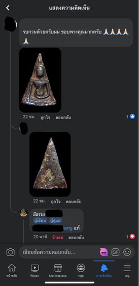 พระนางพญาครับ สมบัติตกทอดจากตาก่อนเสียครับ (ขอท่านที่สนใจ และอยากได้ไว้ครอบครองจริงๆ ครับ) รูปที่ 3