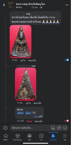 พระนางพญาครับ สมบัติตกทอดจากตาก่อนเสียครับ (ขอท่านที่สนใจ และอยากได้ไว้ครอบครองจริงๆ ครับ) รูปที่ 4