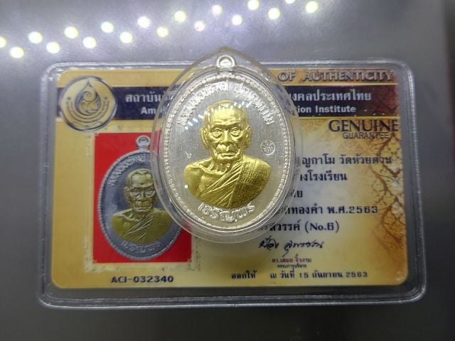 เหรียญเจริญพรล่าง เนื้อเงิน หน้าทองคำแท้ พิมพ์ครึ่งองค์ ปล้องอ้อย (สร้าง 100 เหรียญ) หลวงพ่อพัฒน์ วัดห้วยด้วน โคท 6 พ.ศ.2563 พร้อมใบเซอร์จาก