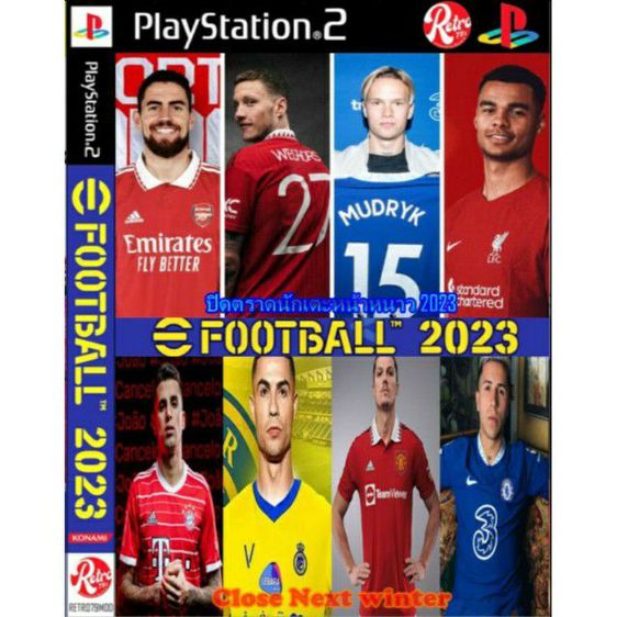 Ps2 2จอย1เซฟ เล่นก็อปไร้ท์ได้หมดมีบอลPes2023อัพตัวล่าสุดให้ รูปที่ 13