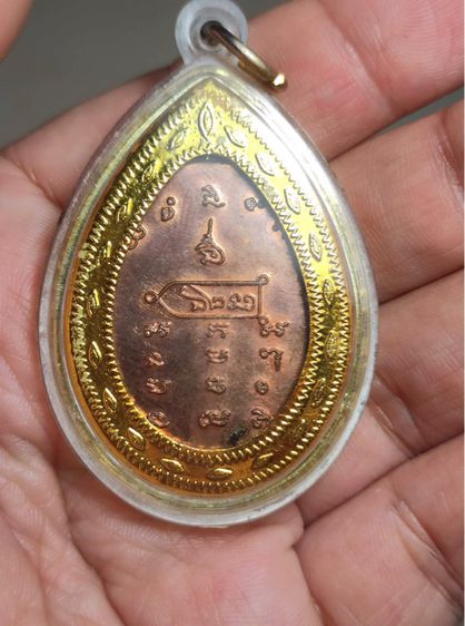 เหรียญเจริญพร95หลวงปู่หงษ์ พรหมปัญโญ วัดเพชรบุรี จ.สุรินทร์ เนื้อทองแดง รูปที่ 3