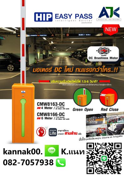 ไม้แขนกั้นรถยนต์ระยอง 082-7057938 ไม้กั้นรถยนต์ชลบุรี ไม้กระดกพัทยา ศรีราชา รูปที่ 7