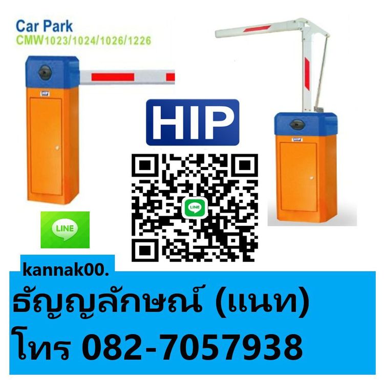 ไม้แขนกั้นรถยนต์ระยอง 082-7057938 ไม้กั้นรถยนต์ชลบุรี ไม้กระดกพัทยา ศรีราชา รูปที่ 4