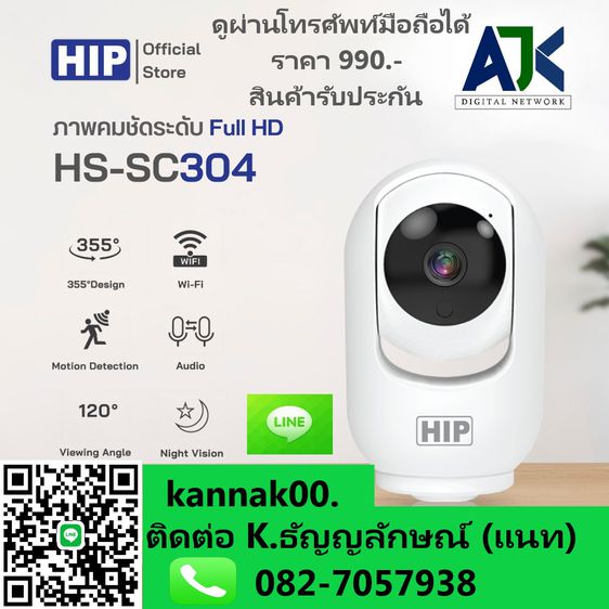 กล้องวงจรปิด ชลบุรี ราคาถูก T.082-7057938 ชุดกล้อง 4 ตัว + พร้อมติดตั้ง ราคาพิเศษ 9,900 บาท รับประกัน ดูผ่านโทรศัพท์ได้ ดูหน้างานฟรี รูปที่ 8