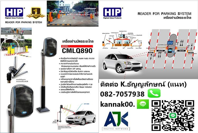 เครื่องอ่านบัตรระยะไกลชลบุรี พัทยา เครื่องอ่านบัตรระยะใกล้ 082-7057938  ระบบ Bluetooth ระบบeasy pass ระยอง บางแสน ศรีราชา ปลวกแดง บ่อวิน  รูปที่ 2