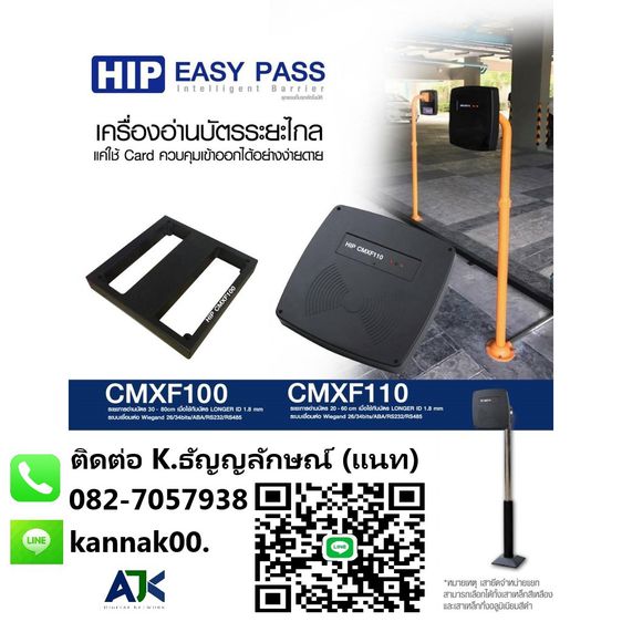 เครื่องอ่านบัตรระยะไกลชลบุรี พัทยา เครื่องอ่านบัตรระยะใกล้ 082-7057938  ระบบ Bluetooth ระบบeasy pass ระยอง บางแสน ศรีราชา ปลวกแดง บ่อวิน  รูปที่ 4